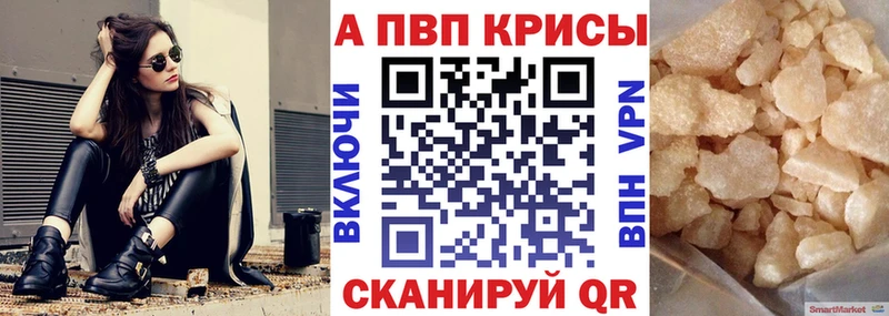 A-PVP крисы CK Малоярославец