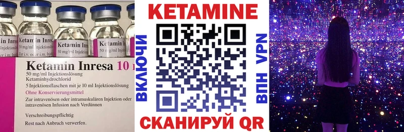 Кетамин ketamine Малоярославец