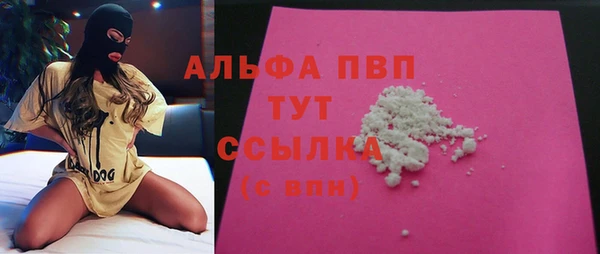 ALPHA-PVP Богородск