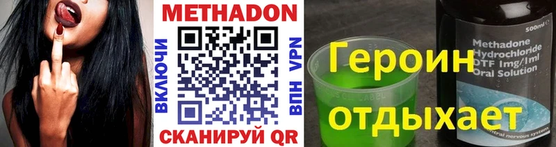 Метадон methadone  Малоярославец 