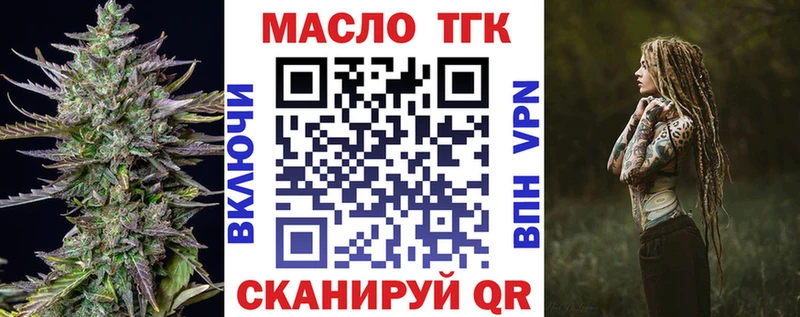 Дистиллят ТГК THC oil  Малоярославец 